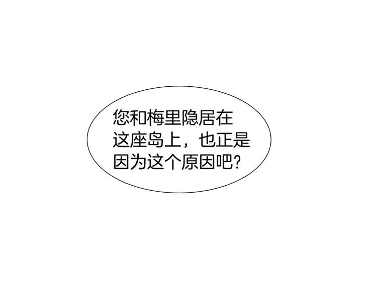 第4话 她是谁 第17页