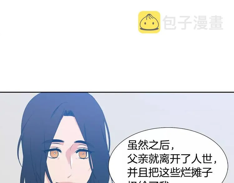 第4话 她是谁 第18页