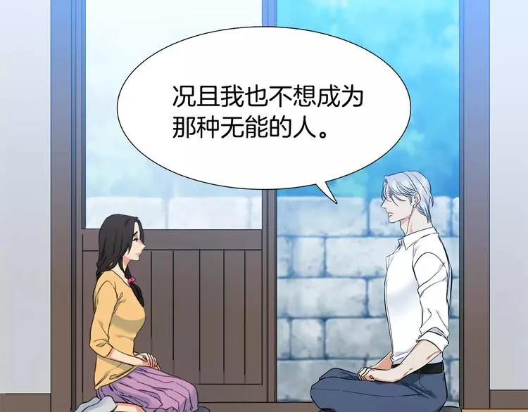 第4话 她是谁 第22页