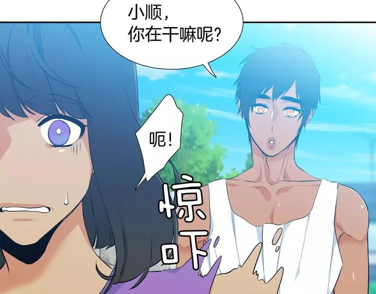 第4话 她是谁 第31页