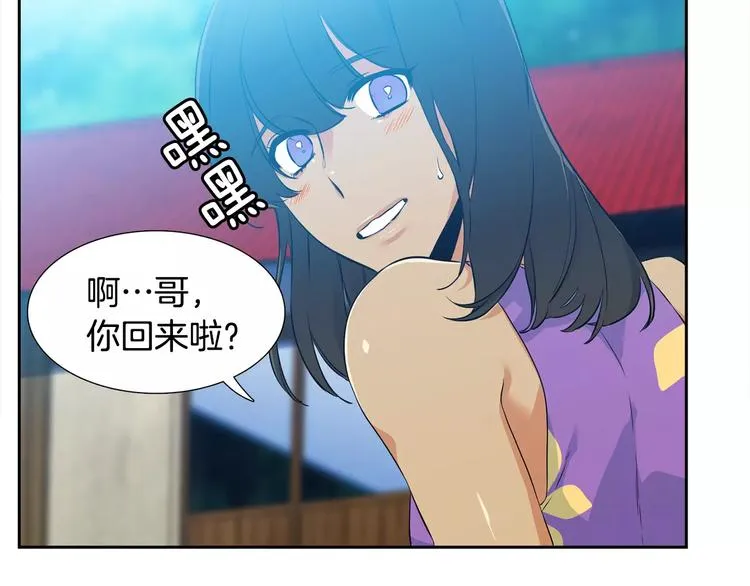 第4话 她是谁 第33页