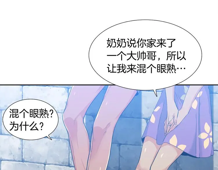 第4话 她是谁 第35页