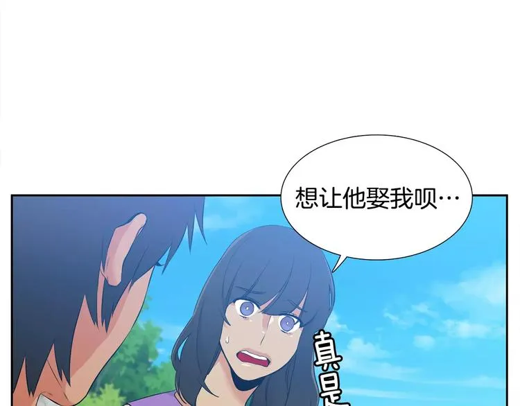 第4话 她是谁 第37页