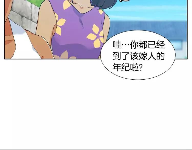 第4话 她是谁 第38页