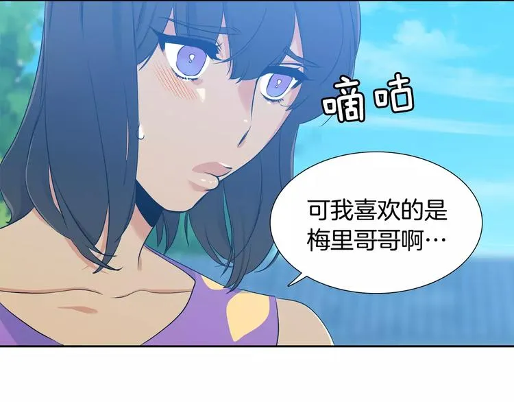 第4话 她是谁 第39页