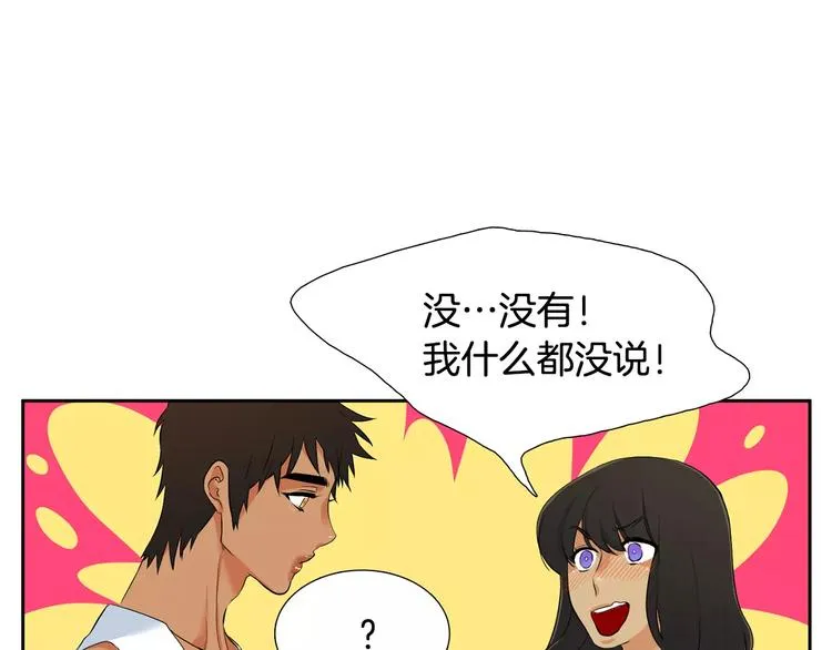 第4话 她是谁 第42页