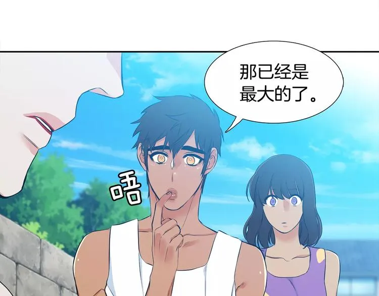 第4话 她是谁 第49页