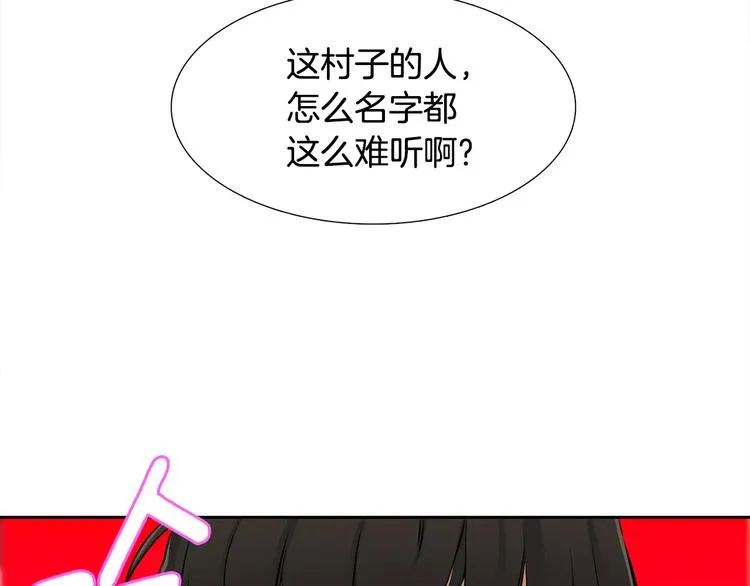 第4话 她是谁 第56页