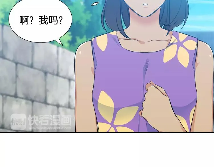 第4话 她是谁 第72页