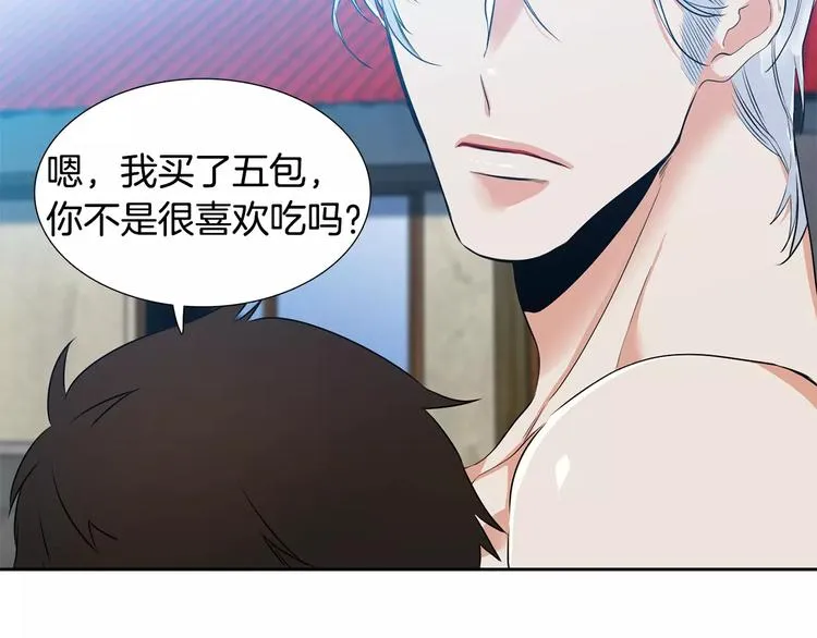 第4话 她是谁 第74页