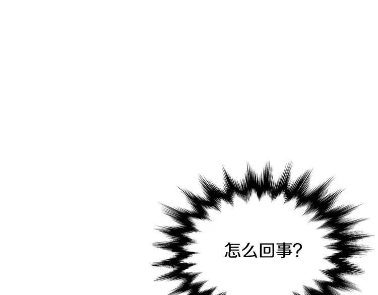 第4话 她是谁 第75页