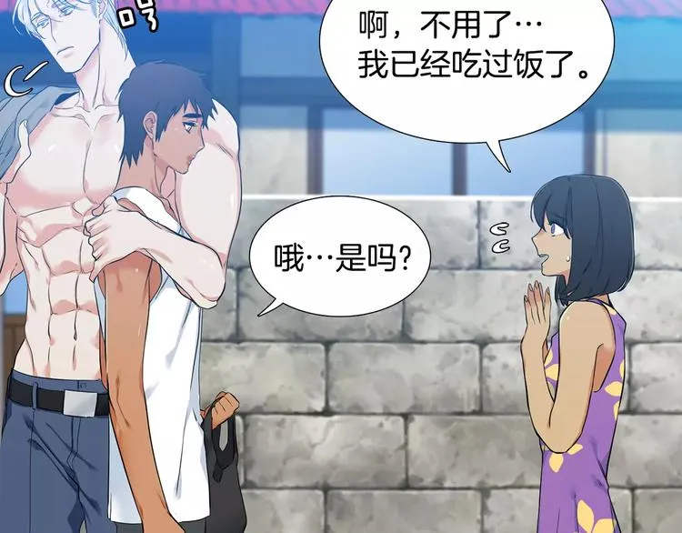 第4话 她是谁 第81页