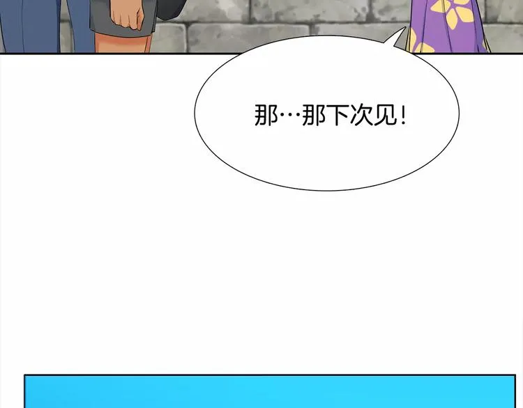 第4话 她是谁 第82页