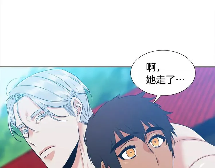 第4话 她是谁 第84页