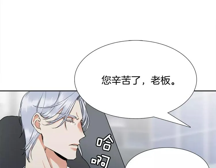 第4话 她是谁 第101页