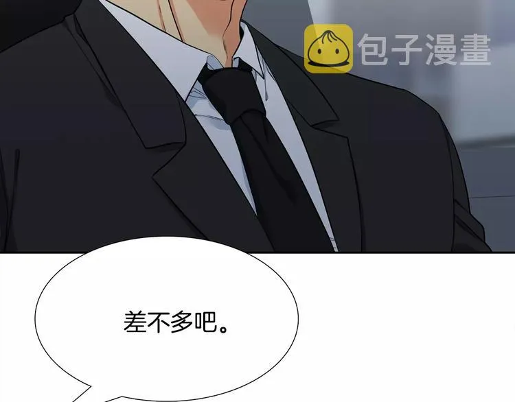 第4话 她是谁 第105页