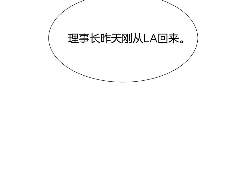 第4话 她是谁 第110页