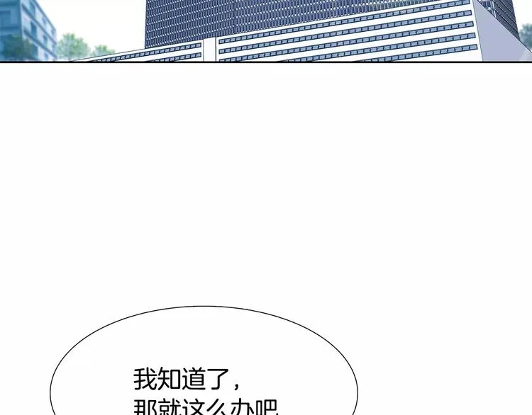 第4话 她是谁 第113页