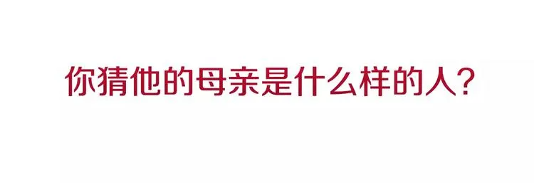 第4话 她是谁 第119页