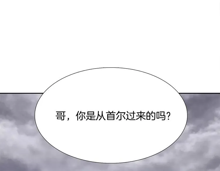 第3话 不会有下次 第1页