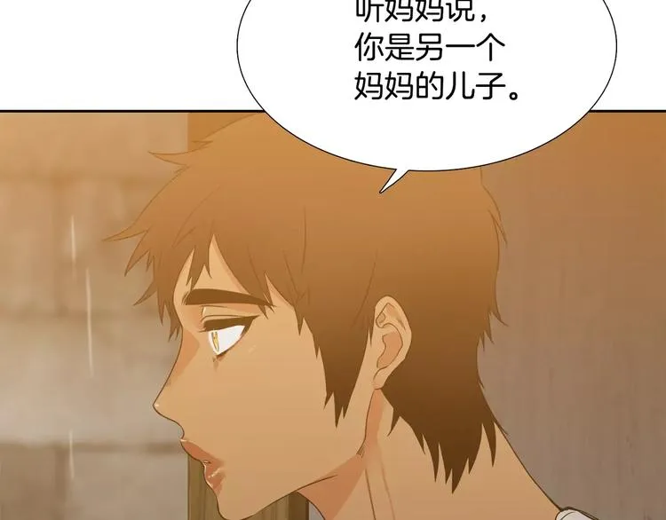 第3话 不会有下次 第3页