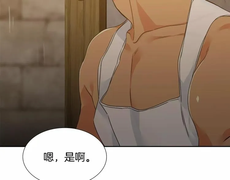 第3话 不会有下次 第4页