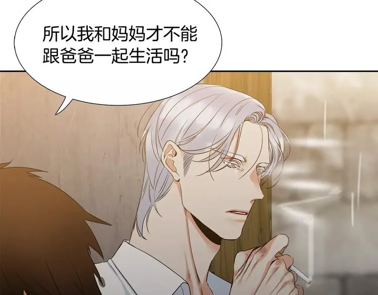 第3话 不会有下次 第6页