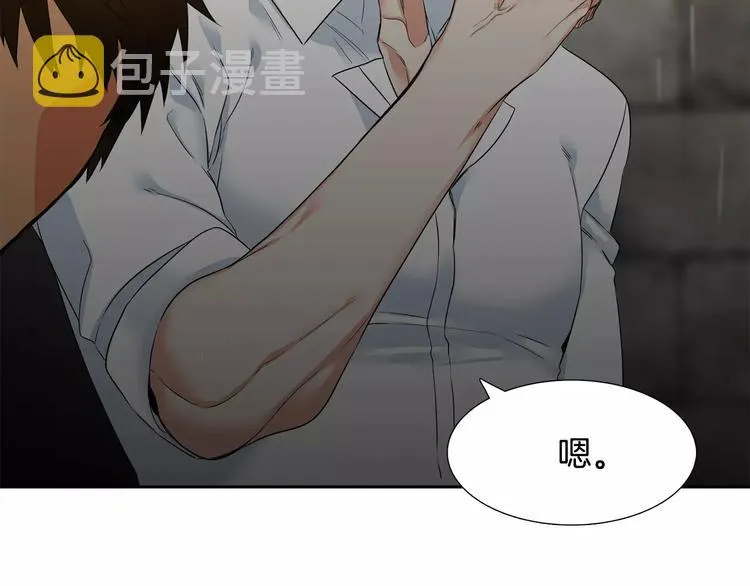 第3话 不会有下次 第7页