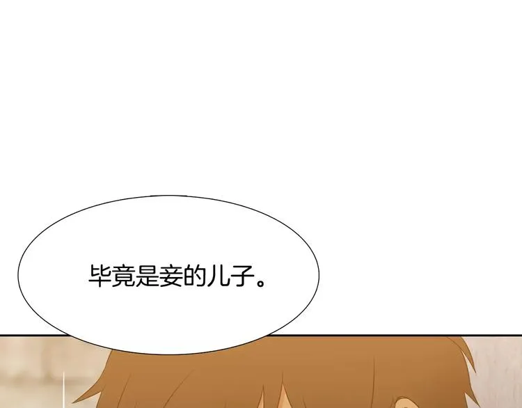 第3话 不会有下次 第9页