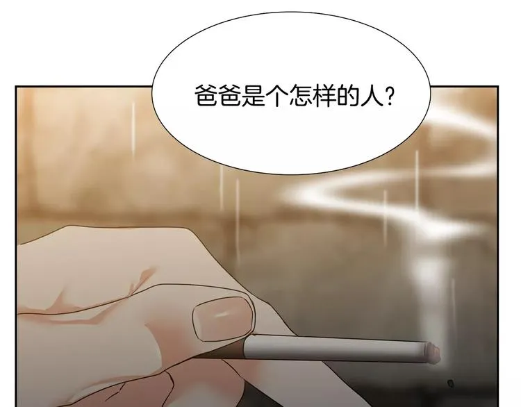 第3话 不会有下次 第12页