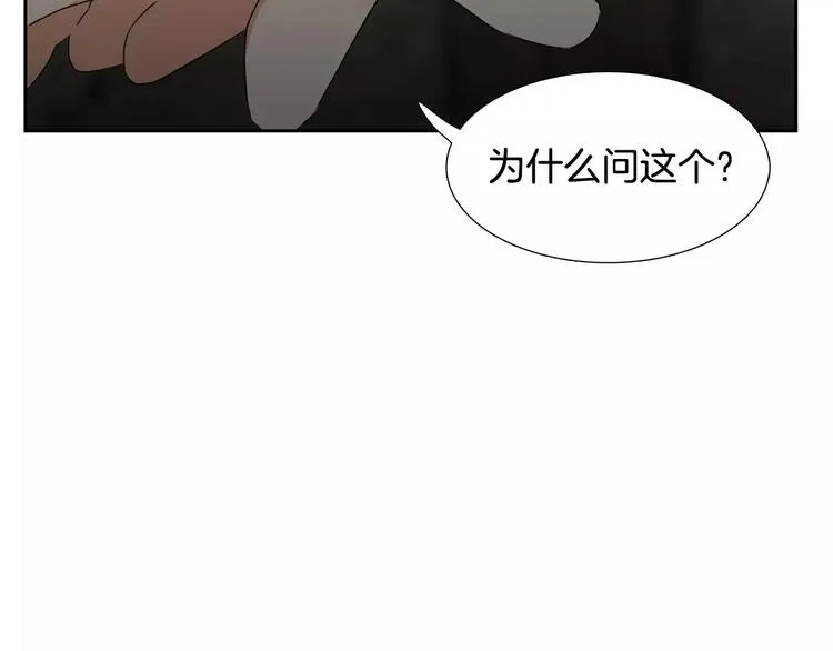 第3话 不会有下次 第13页