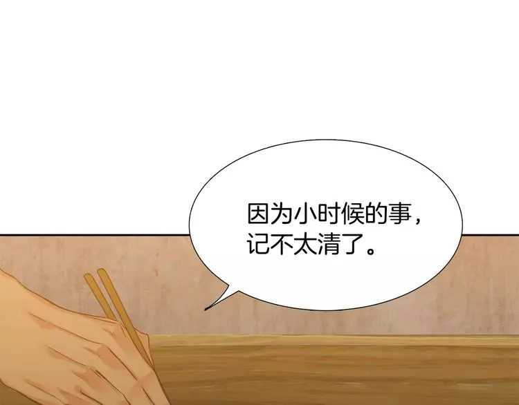 第3话 不会有下次 第14页