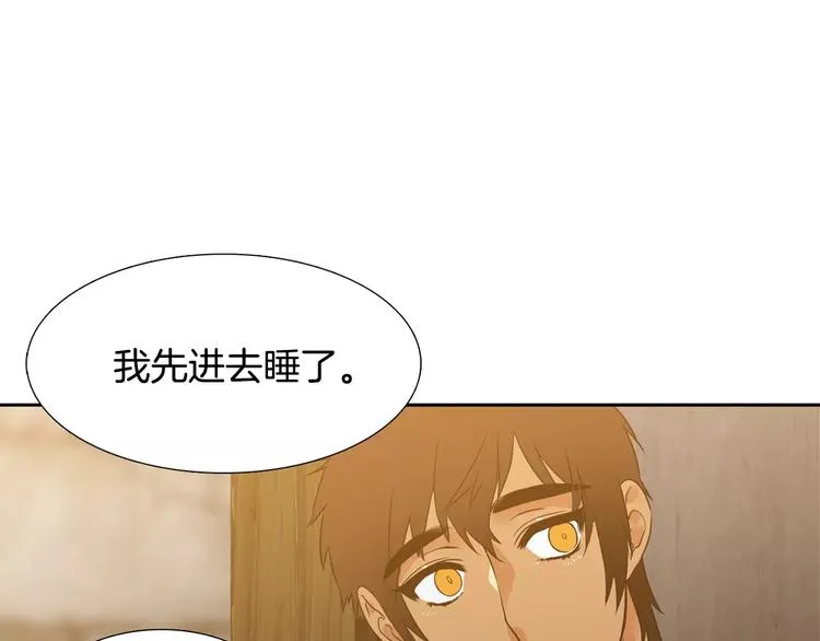 第3话 不会有下次 第21页