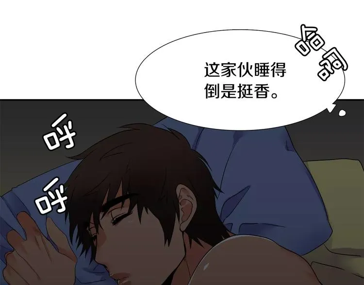 第3话 不会有下次 第34页