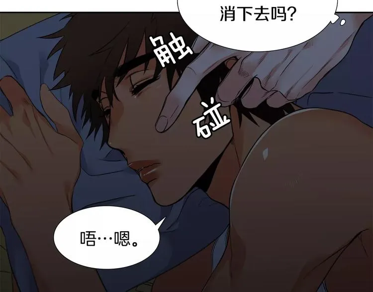 第3话 不会有下次 第39页