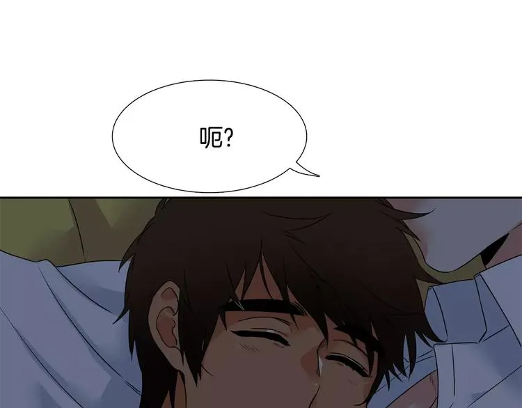 第3话 不会有下次 第43页