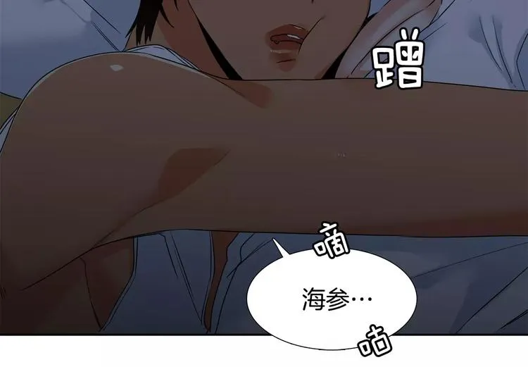 第3话 不会有下次 第44页