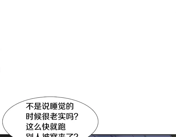 第3话 不会有下次 第45页
