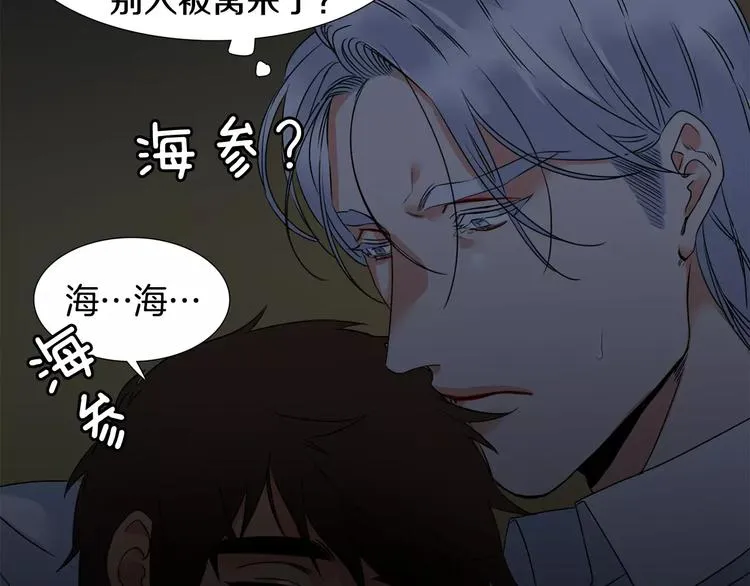 第3话 不会有下次 第46页
