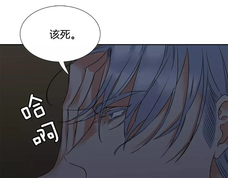 第3话 不会有下次 第54页