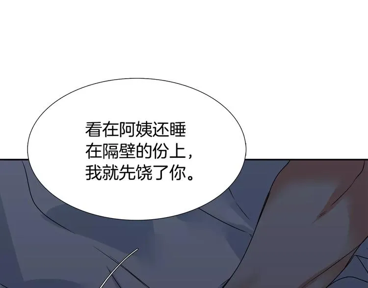 第3话 不会有下次 第56页