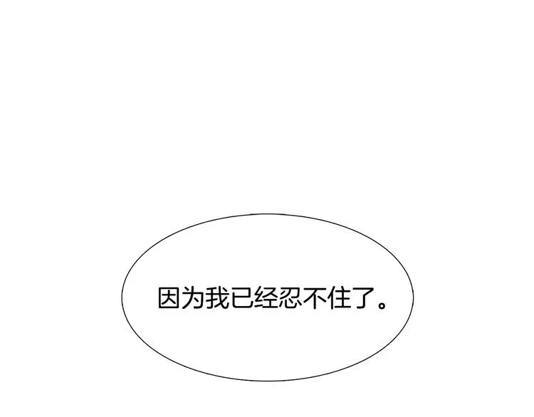 第3话 不会有下次 第63页