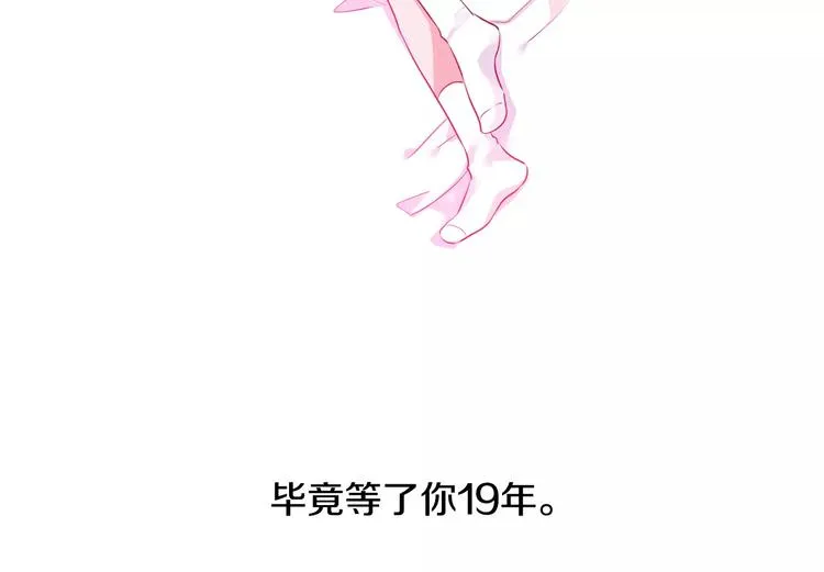 第3话 不会有下次 第71页