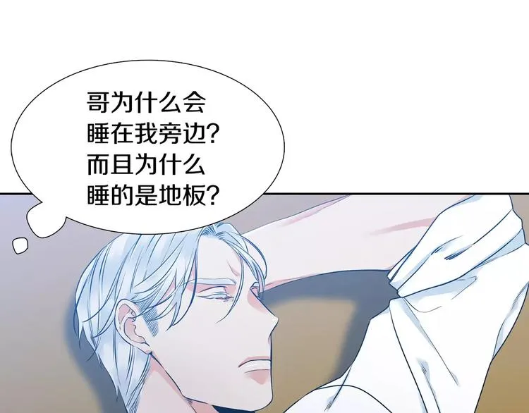 第3话 不会有下次 第83页