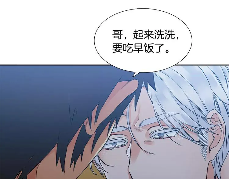 第3话 不会有下次 第99页