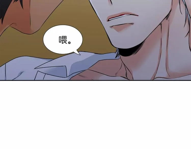 第3话 不会有下次 第100页