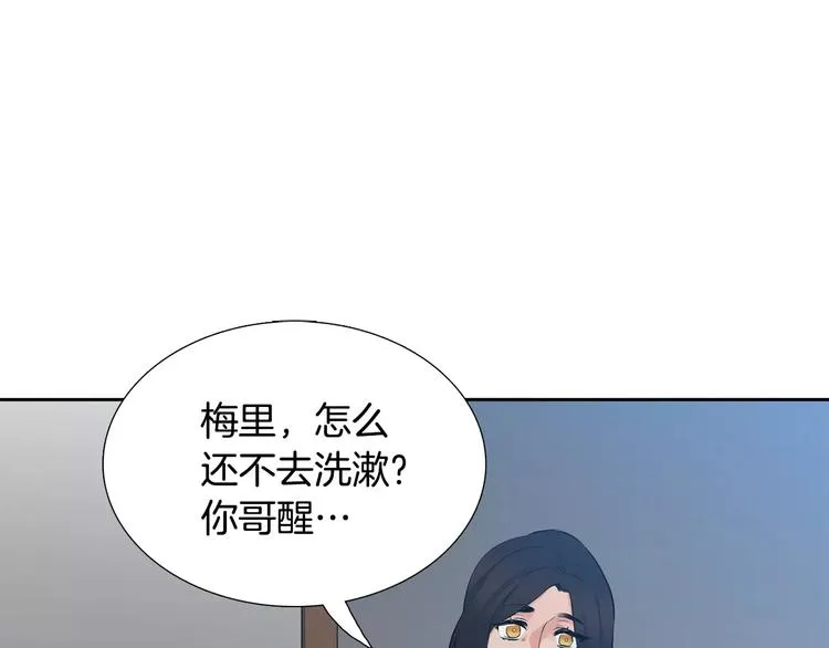 第3话 不会有下次 第108页