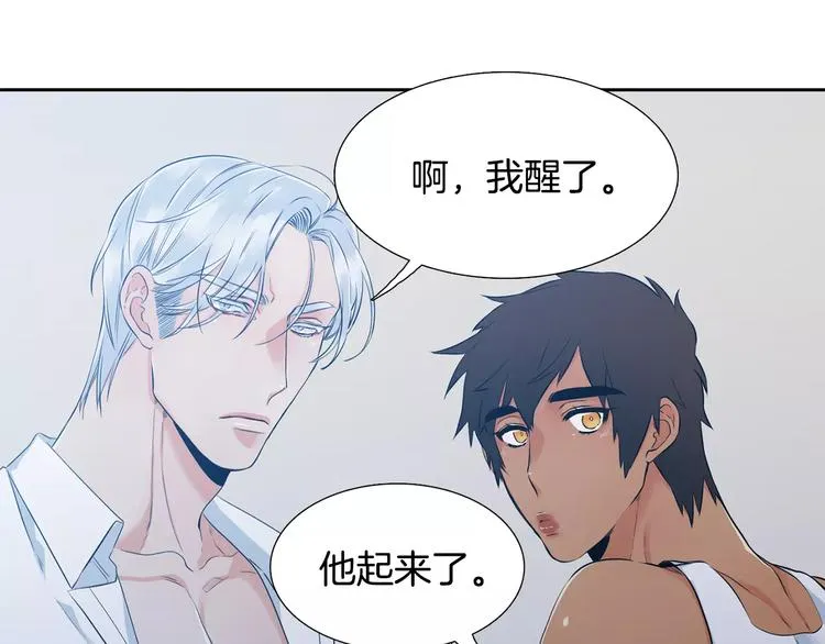 第3话 不会有下次 第111页