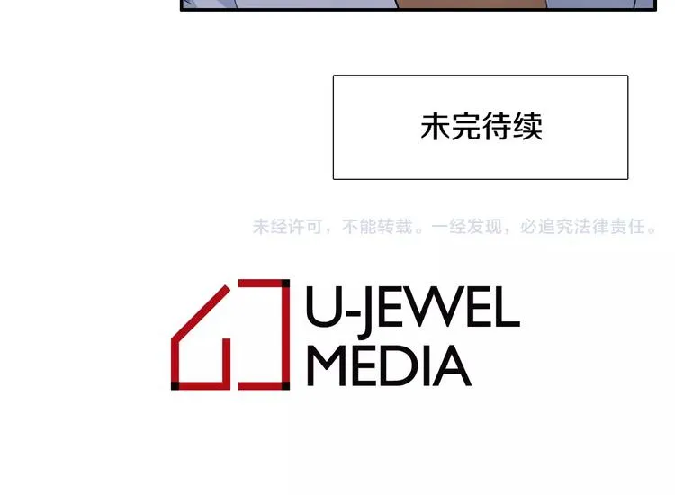 第3话 不会有下次 第119页