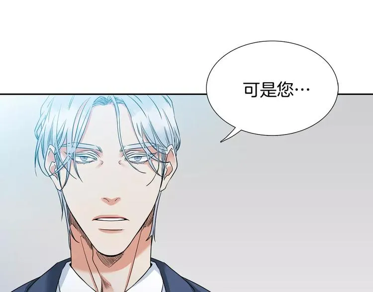 第2话 癌症 第8页